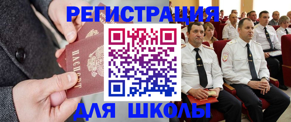 прописка 2025 в Дзержинском