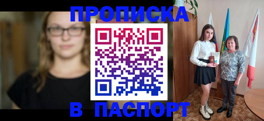 регистрация для школы в Дзержинском