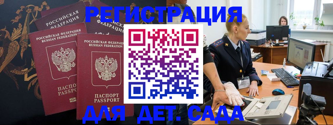 временная регистрация надежно в Дзержинском